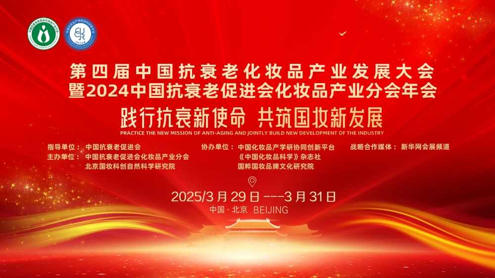 年会主视觉.jpg