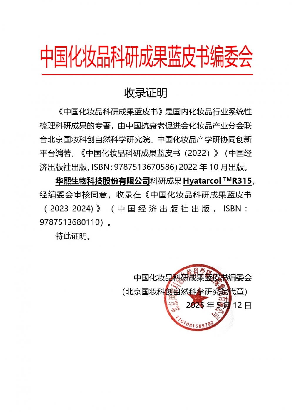 Page_1_docsmall.com.jpg
