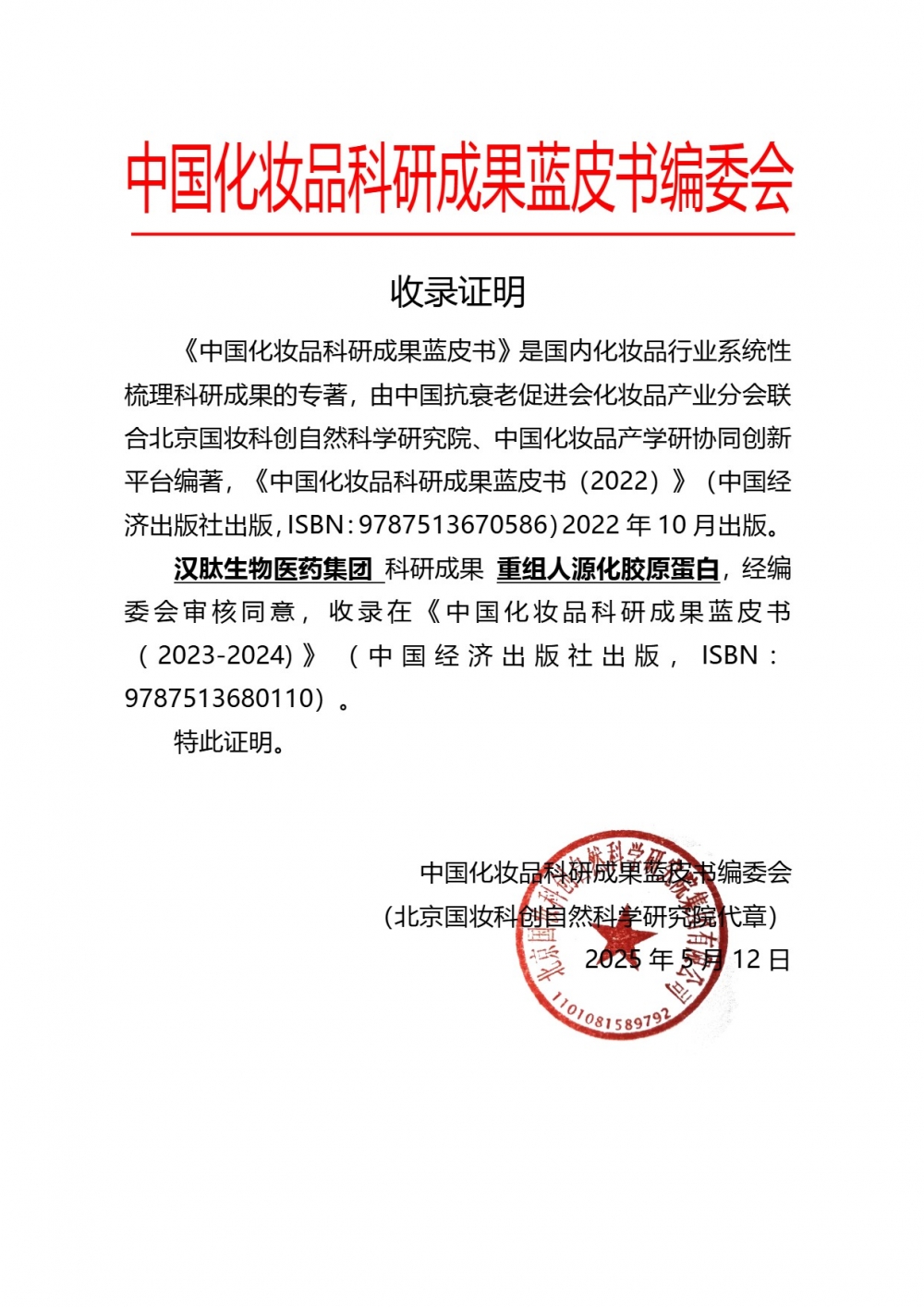 Page_1_docsmall.com.jpg