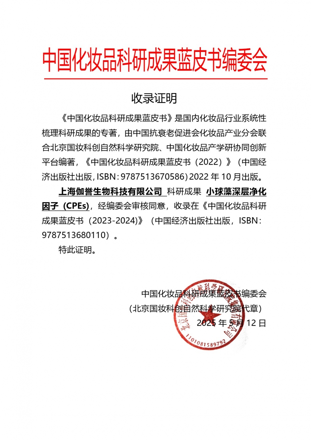 Page_1_docsmall.com.jpg