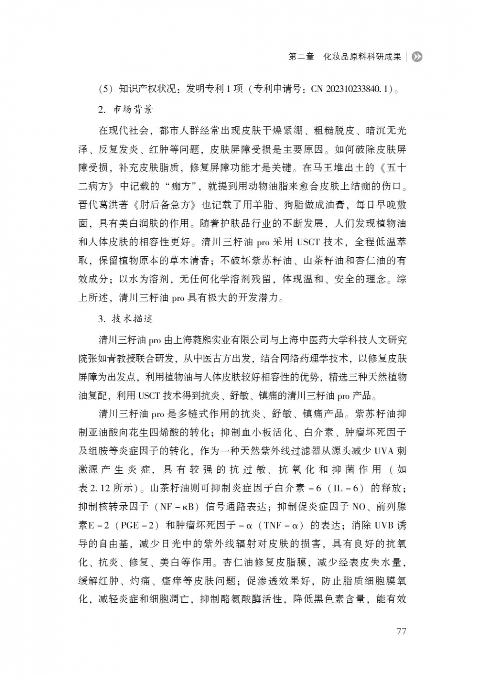 1750385061116460.jpg Page_91_docsmall.com.jpg